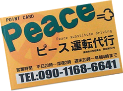 お得なポイントカード